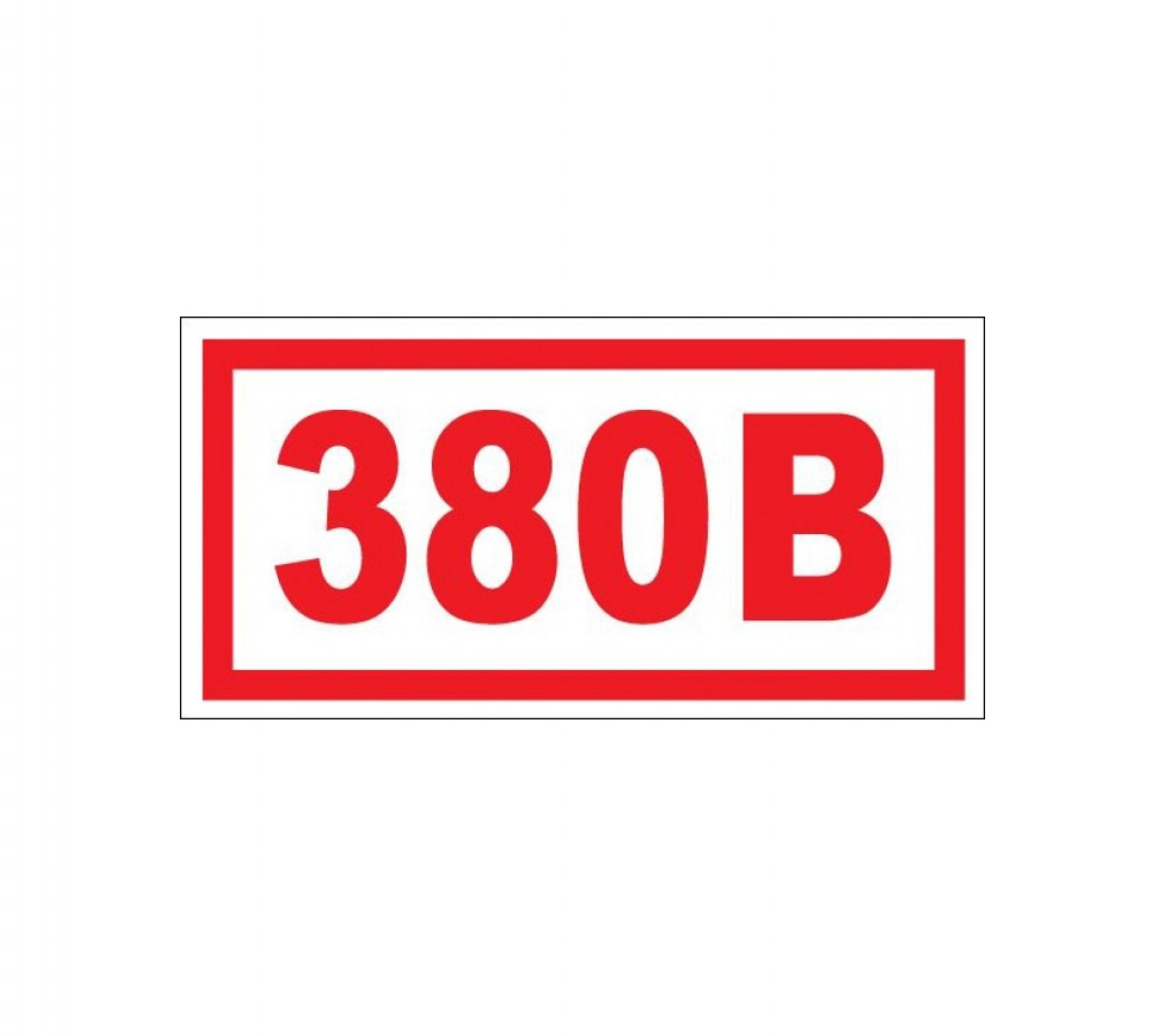 Указатель напряжения 380 В