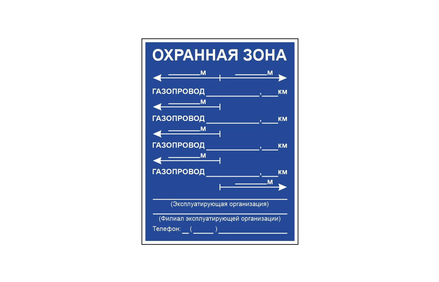 Закрепление трассы газопровода