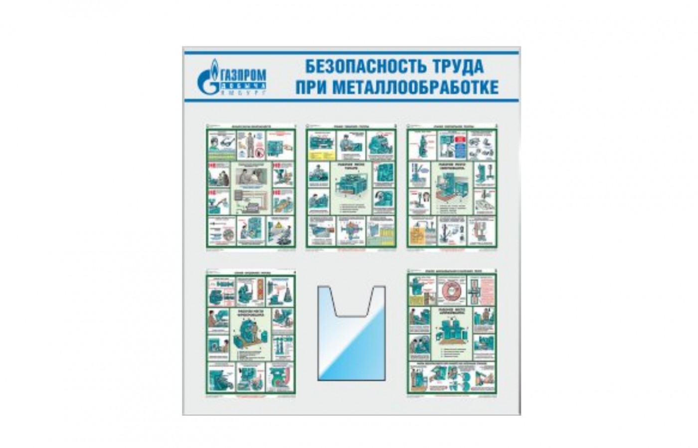 Стенд "ТБ при сварочных работах"