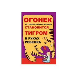 Плакаты для детей
