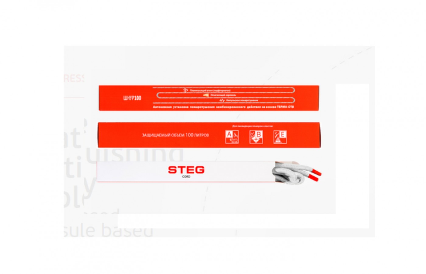 STEG Шнур 750