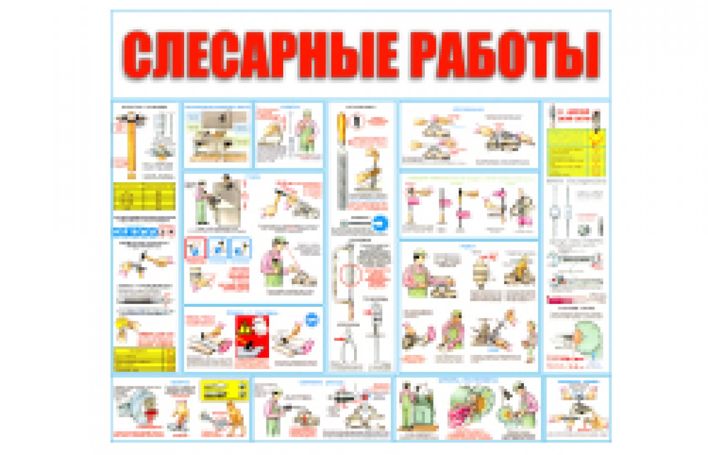 Информационный стенд "Слесарные работы"