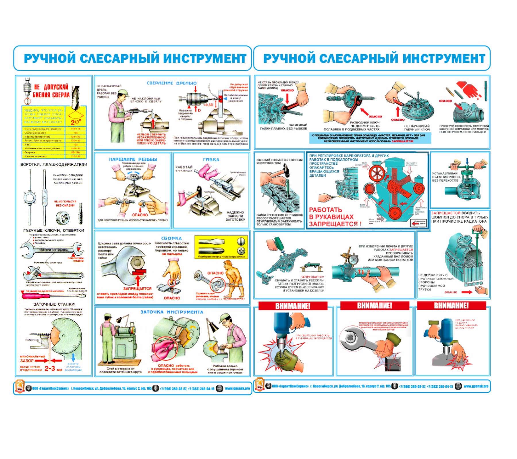 Ручной слесарный инструмент