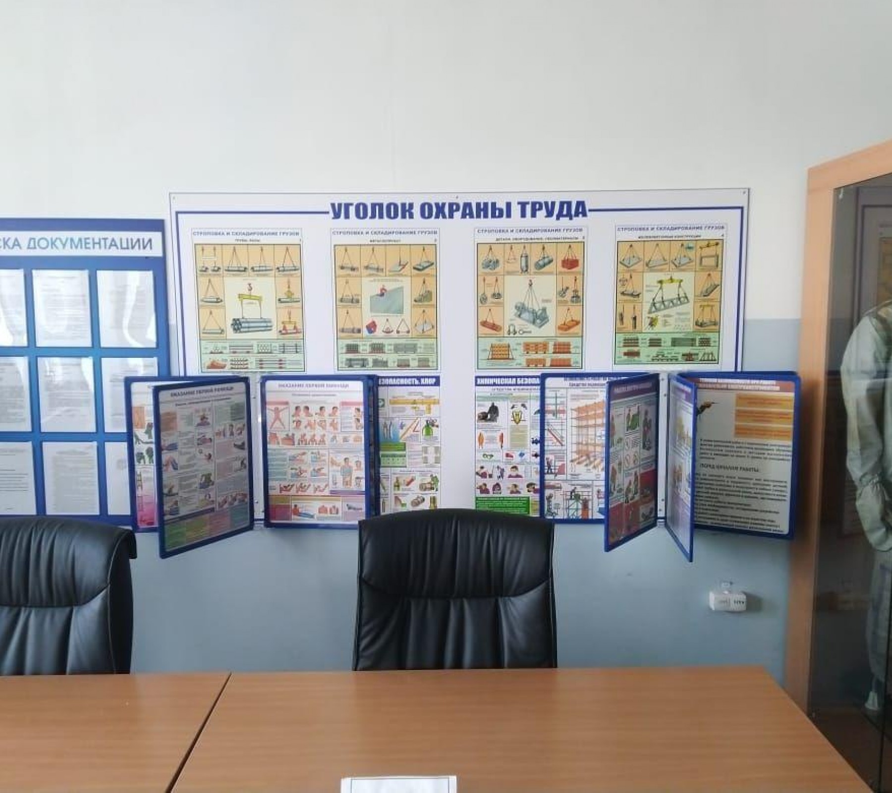 " Уголок охраны труда" с перекидной системой